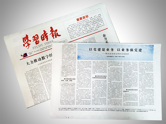 國珍松花粉-新時代健康產業(集團)有限公司成立于1995年3月,是中國新時代控股(集團)公司的控股子公司,總部設在北京,注冊資本1億元人民幣。公司是直銷行業內首批獲得直銷牌照的內資企業之一,也是行業內唯一一家央屬企業。